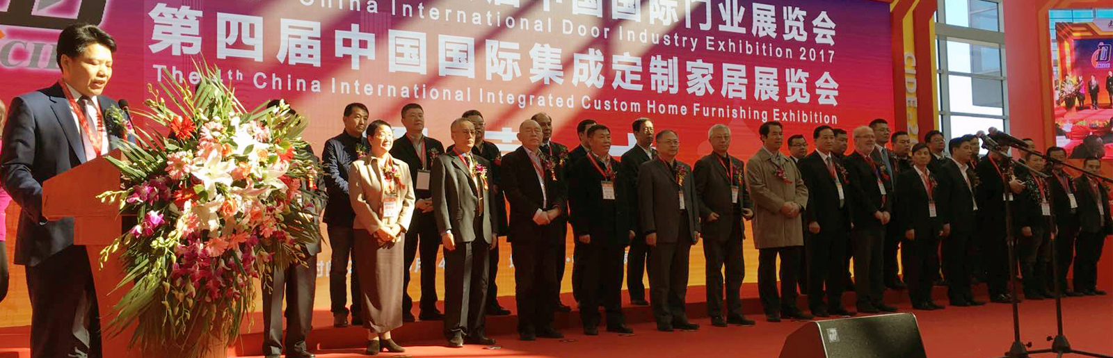 第五届中国国际集成定制家居展览会(北京定制家居展)
